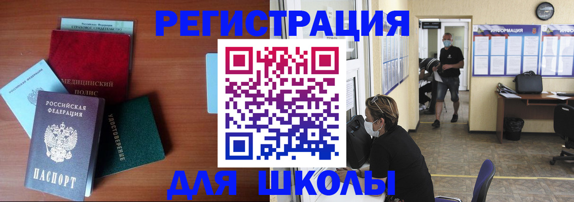 прописка гарантия в Щучье